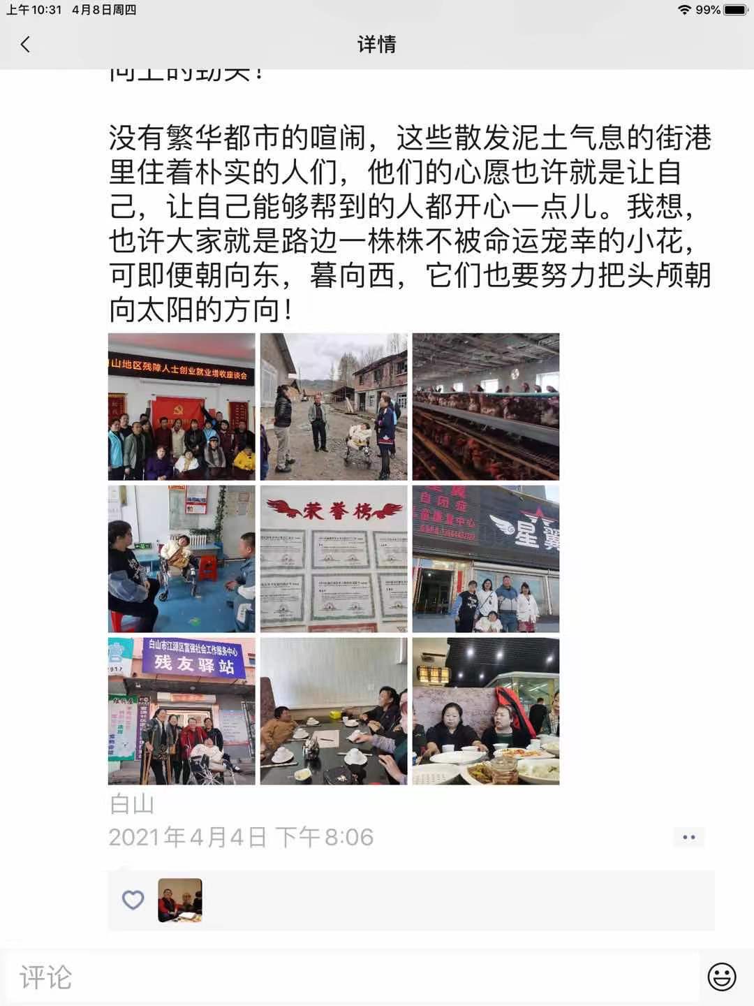 微信图片_20210408103916.jpg