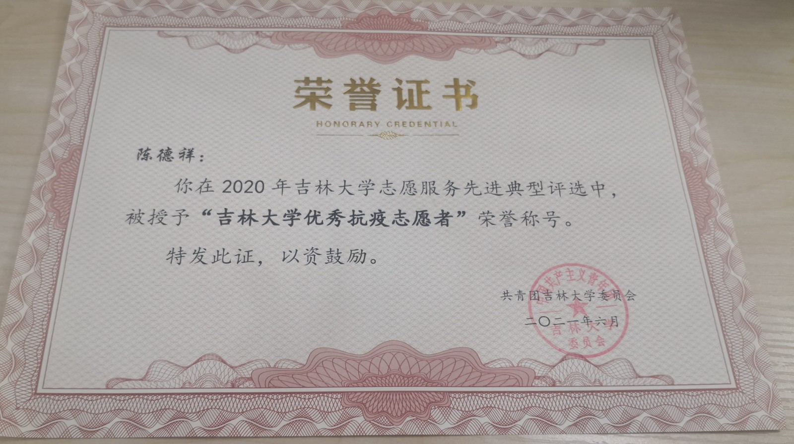 微信图片_20210706211407 (2).jpg