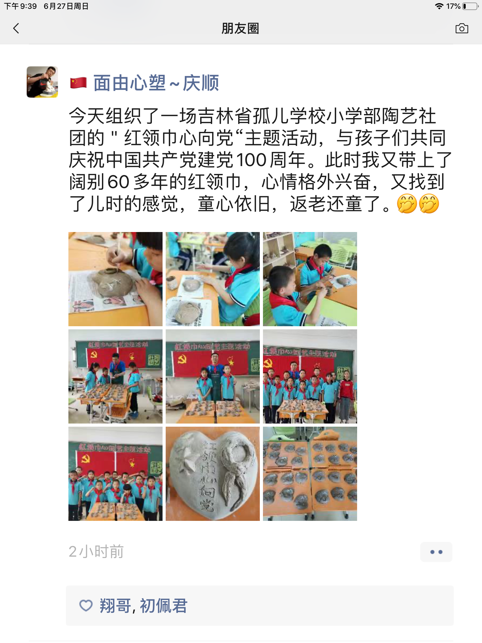 微信图片_20210706214117.png