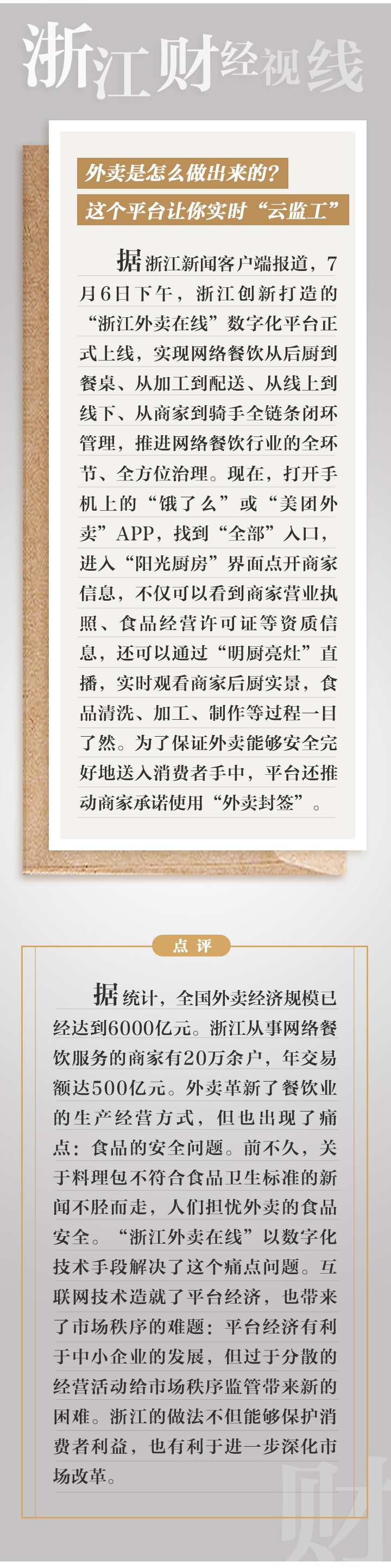 微信图片_20210707210101.png