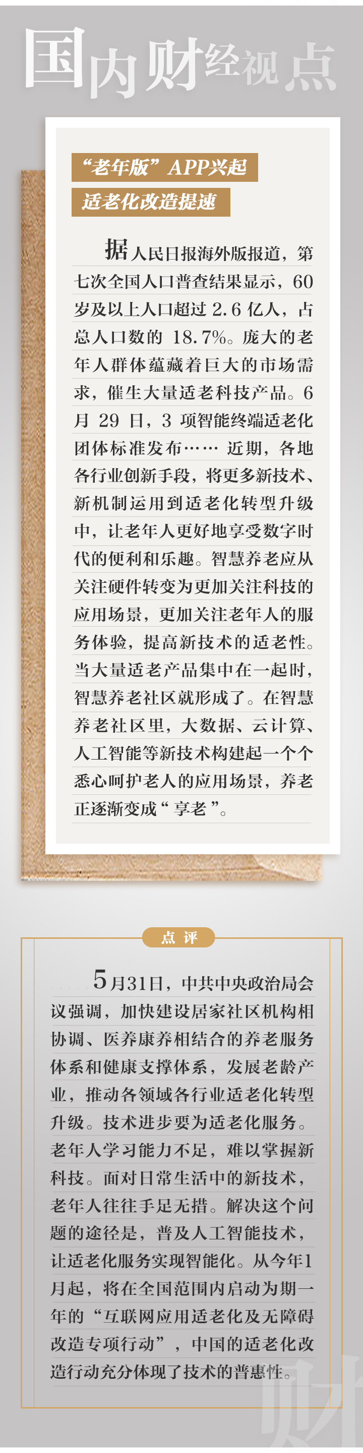 微信图片_20210707210107.png