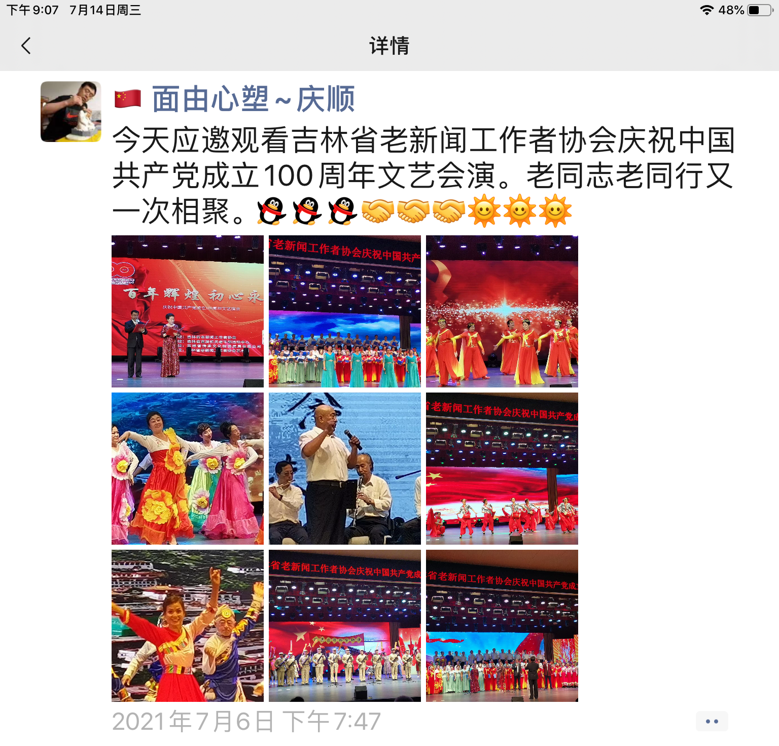 微信图片_20210714211806 (2).png