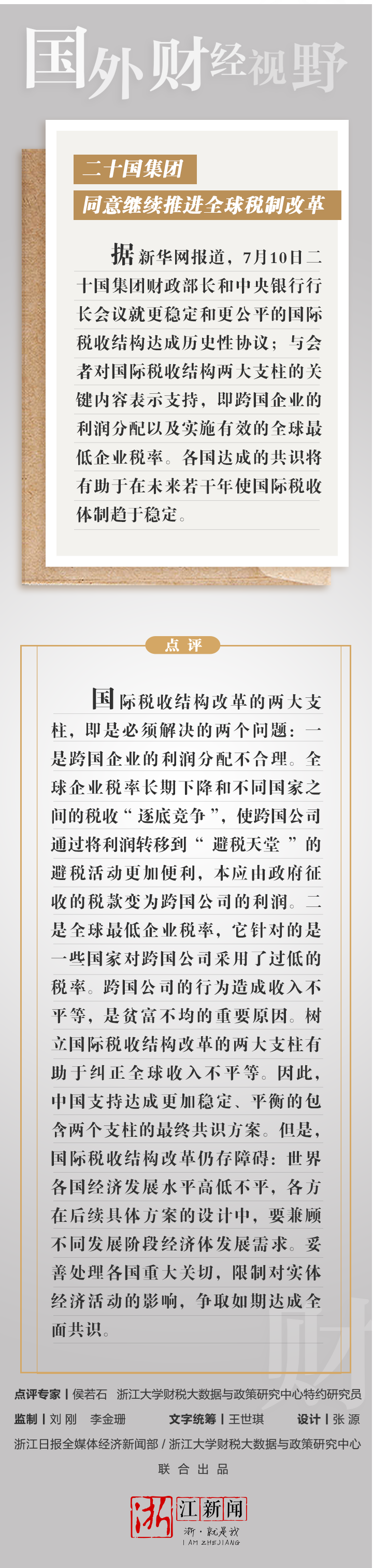 微信图片_20210714214702.png