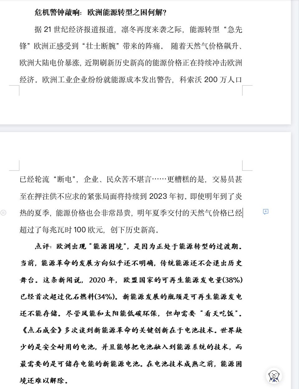 微信图片_20220103182333 (2).jpg