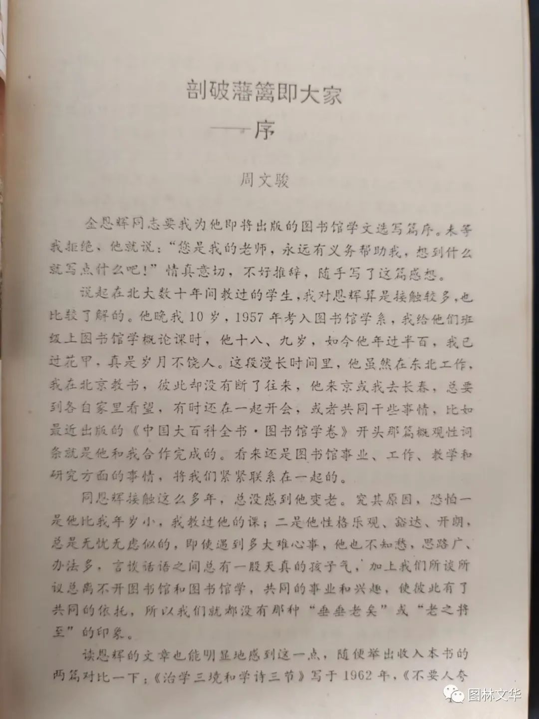 微信图片_20221227194037.jpg