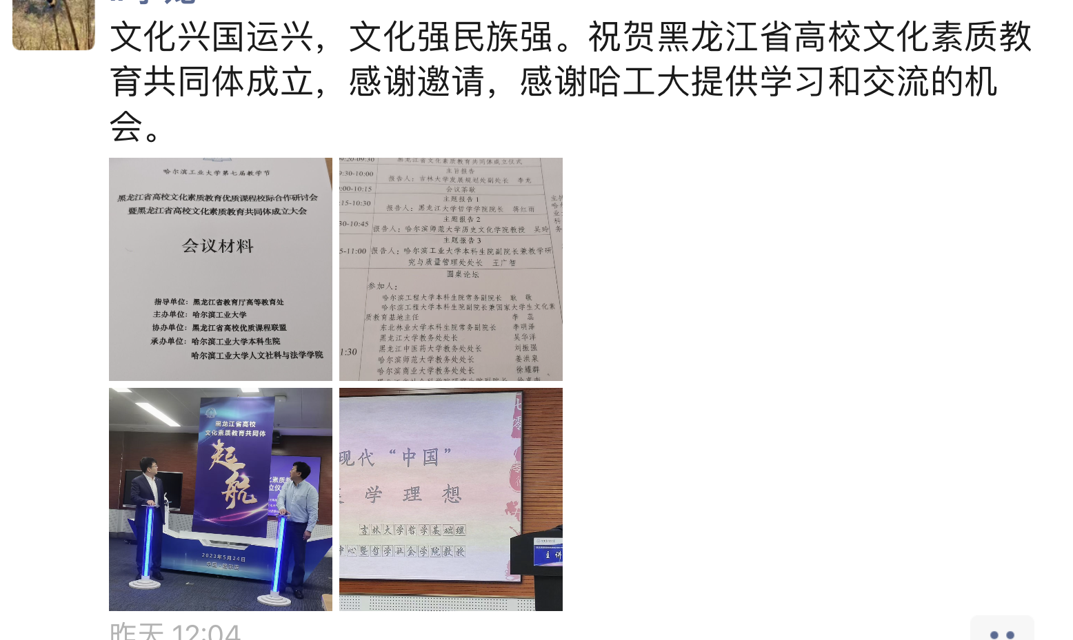 微信图片_20230525123608.png