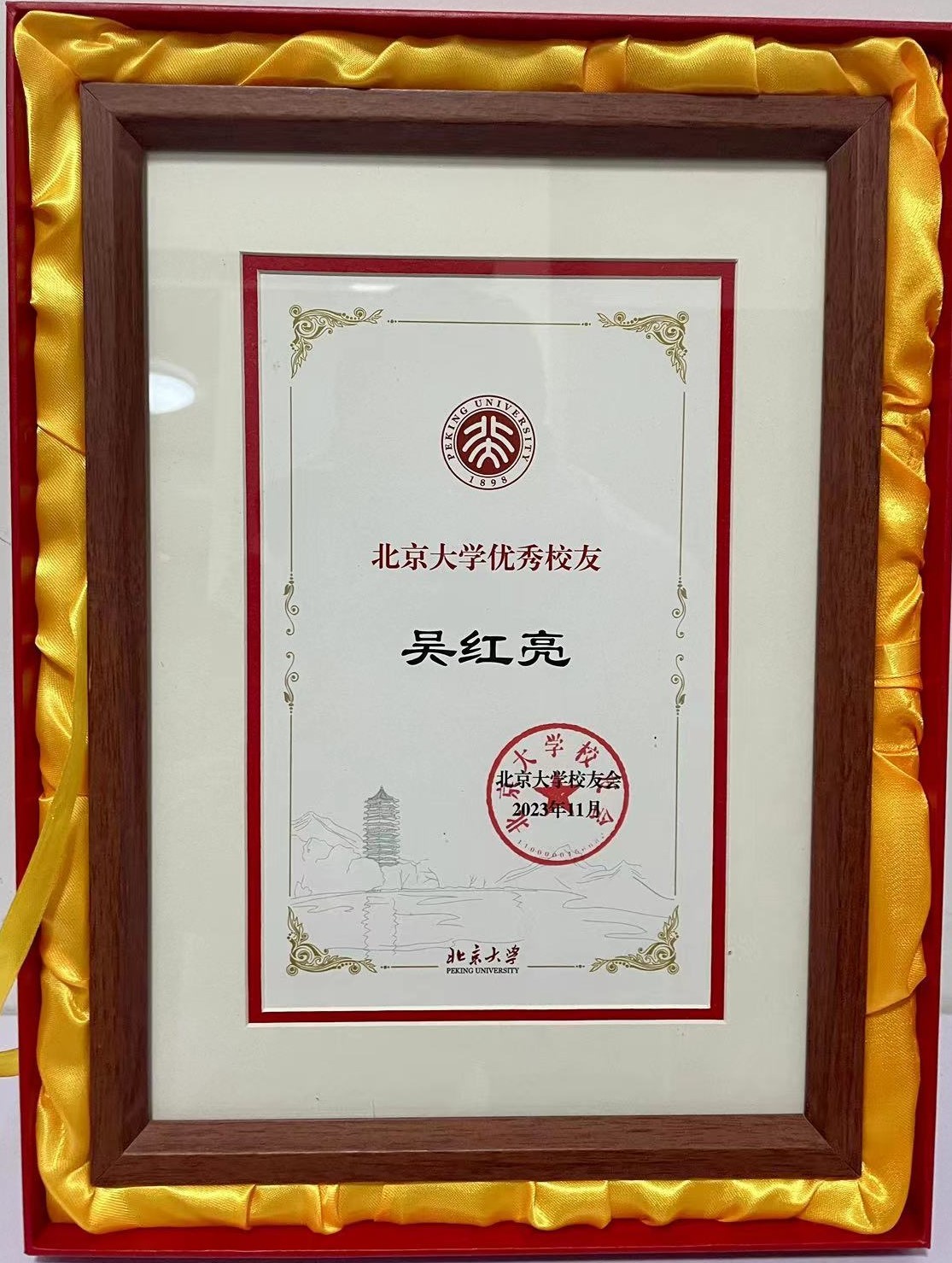 微信图片_20231218113817.jpg