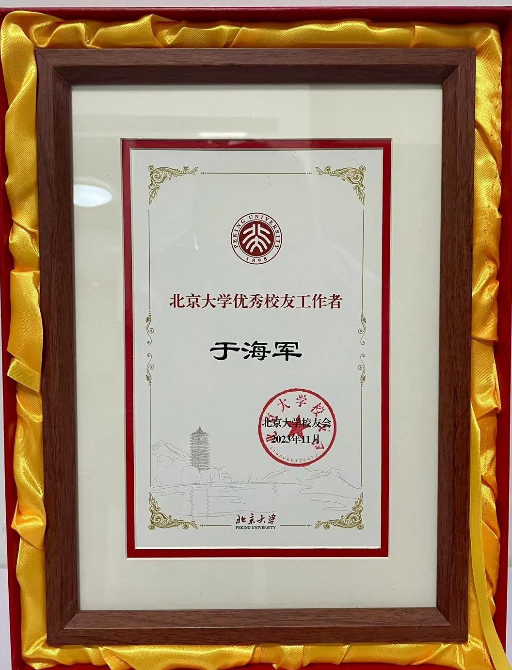 微信图片_20231218113810.jpg